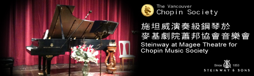 Steinway at Magee Theatre