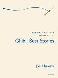 ZEN ON GHIBLI Best Stories Original Edition Composed By Joe Hisaishi For Piano Solo