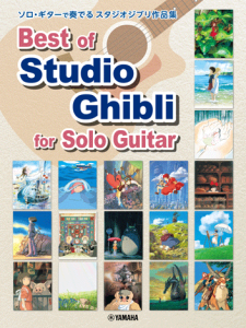 YAMAHA BEST Of Studio Ghibli For Solo Guitar