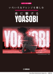YAMAHA VARIOUS Arrangements On A Theme Yoru Ni Kakeru By Yoasobi