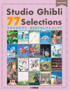 YAMAHA STUDIO Ghibli 77 Selections For Piano Solo