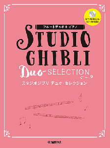 YAMAHA STUDIO Ghibli Duo Selection For 2 Flutes & Piano