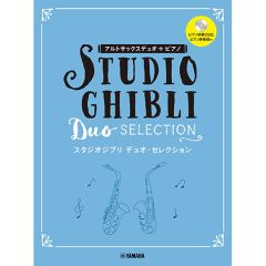 YAMAHA STUDIO Ghibli Duo Selection For 2 Alto Saxophones & Piano