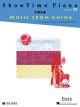 FABER SHOWTIME Piano Music From China Level 2a