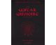 CARL FISCHER THE Guitar Grimoire Scales & Modes By Adam Kadmon (spiral Binding)
