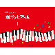 YAMAHA CHILDREN'S Keyboard Book Vol.1 Revised Version