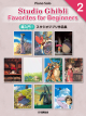 YAMAHA STUDIO Ghibli Favorites For Beginners 2 For Piano Solo