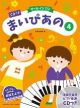 YAMAHA MY Piano 4 Aii-in-one With Cd (for Age 4+)