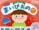 YAMAHA MY Piano Pre 1 With Cd (for Under Age 3)