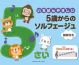YAMAHA FIRST Solfege Book Starting From 5 Years Old