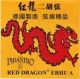 PIRASTRO RED Dragon Erhu String Set