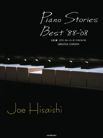 久石譲 Piano Stories Best '88-'08 PIANO STORIES BEST '88-'08 BY JOE HISAISHI | Tom Lee Music